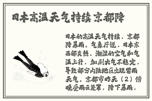 日本一姐潮水多